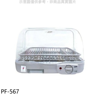友情牌YUJ 友情牌【PF-567】上掀直熱式臥式熱循環烘碗機