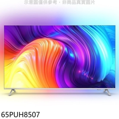 PHILIPS 飛利浦【65PUH8507】65吋4K聯網電視(無安裝)