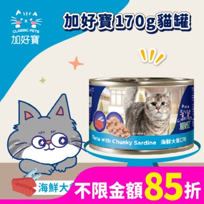 加好寶 加好寶貓罐 - 海鮮大餐口味 170G