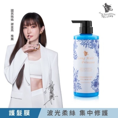 長髮公主的秘密 長髮公主的秘密黎漫海洋波光柔絲護髮膜500ml