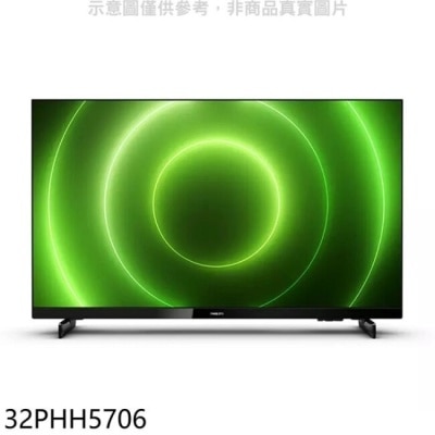 PHILIPS 飛利浦【32PHH5706】32吋電視(無安裝)