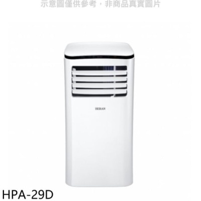 HERAN 禾聯【HPA-29D】2.9KW移動式冷氣4坪(無安裝)