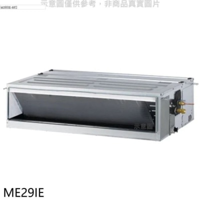 TECO 東元【ME29IE】變頻吊隱式分離式冷氣內機(無安裝)