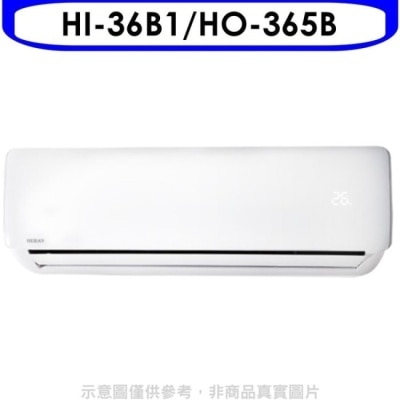HERAN 禾聯【HI-36B1/HO-365B】定頻分離式冷氣6坪(含標準安裝)