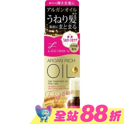 LUCIDO樂絲朵 - 樂絲朵-L 摩洛哥護髮精華油(抗躁型)