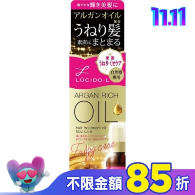 LUCIDO樂絲朵 樂絲朵-L 摩洛哥護髮精華油(抗躁型)
