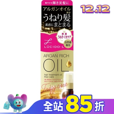 LUCIDO樂絲朵 樂絲朵-L 摩洛哥護髮精華油(抗躁型)