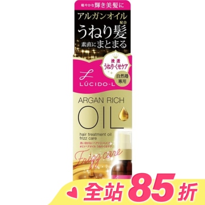 LUCIDO樂絲朵 樂絲朵-L 摩洛哥護髮精華油(抗躁型)