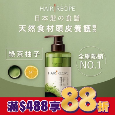 HAIR RECIPE Hair Recipe 日本髮的食譜 綠茶柚子洗髮露530ML