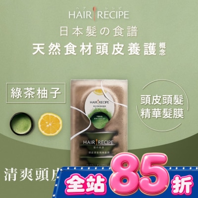 HAIR RECIPE - Hair Recipe 日本髮的食譜頭皮頭髮精華髮膜綠茶柚子 (12MLX6) (護髮) image