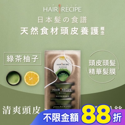 HAIR RECIPE Hair Recipe 日本髮的食譜頭皮頭髮精華髮膜綠茶柚子 (12MLX6) (護髮)