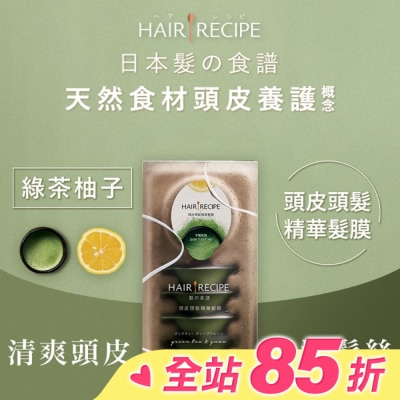 HAIR RECIPE Hair Recipe 日本髮的食譜頭皮頭髮精華髮膜綠茶柚子 (12MLX6) (護髮)