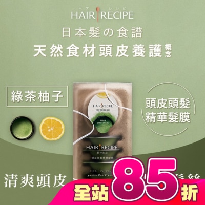HAIRRECIPE - Hair Recipe 日本髮的食譜頭皮頭髮精華髮膜綠茶柚子 (12MLX6) (護髮)