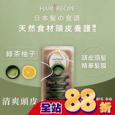 HAIR RECIPE - Hair Recipe 日本髮的食譜頭皮頭髮精華髮膜綠茶柚子 (12MLX6) (護髮)