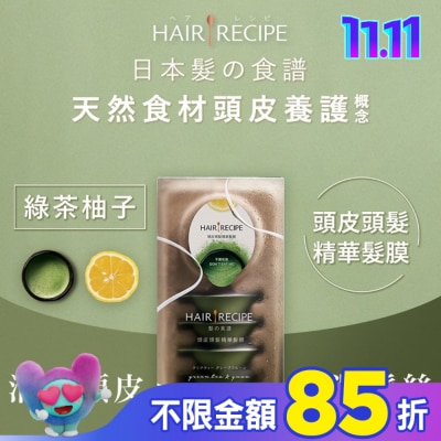 HAIR RECIPE Hair Recipe 日本髮的食譜頭皮頭髮精華髮膜綠茶柚子 (12MLX6) (護髮)