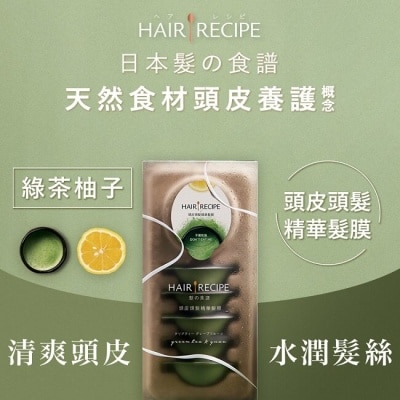 HAIR RECIPE Hair Recipe 日本髮的食譜/髮的料理頭皮頭髮精華髮膜綠茶柚子 (12MLX6) (護髮)