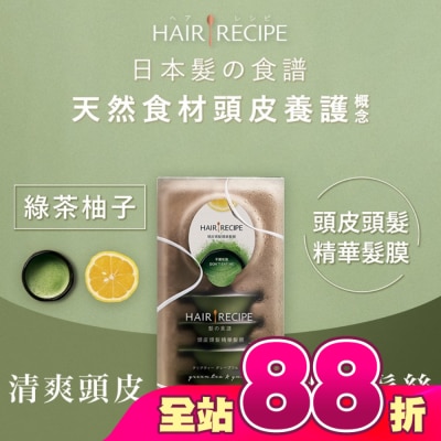 HAIRRECIPE - Hair Recipe 日本髮的食譜頭皮頭髮精華髮膜綠茶柚子 (12MLX6) (護髮)