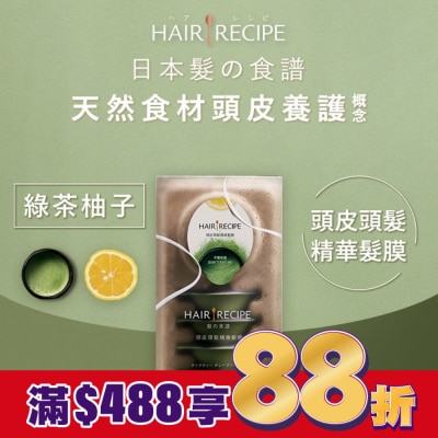 HAIR RECIPE Hair Recipe 日本髮的食譜頭皮頭髮精華髮膜綠茶柚子 (12MLX6) (護髮)