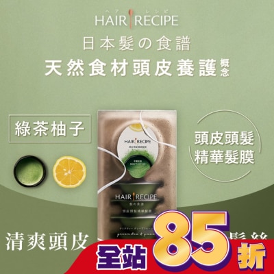 HAIR RECIPE Hair Recipe 日本髮的食譜頭皮頭髮精華髮膜綠茶柚子 (12MLX6) (護髮)