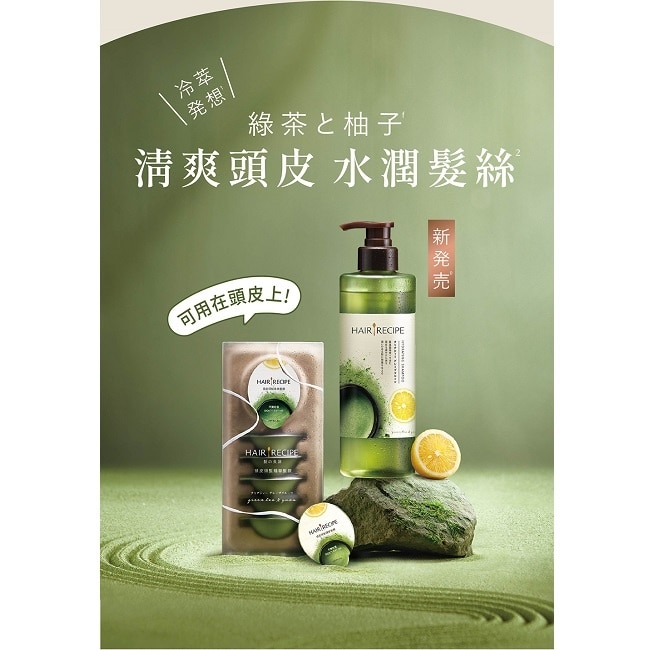 髮的食譜頭皮頭髮精華髮膜
