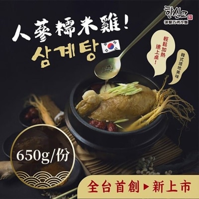 韓馨巧 【韓馨巧】韓國人蔘糯米雞 650g/包 全素