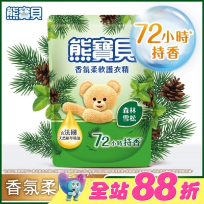 SNUGGLE熊寶貝 - 熊寶貝香氛柔軟護衣精森林雪松補充包 1.75L