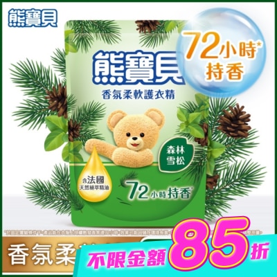 SNUGGLE熊寶貝 - 熊寶貝香氛柔軟護衣精森林雪松補充包 1.75L image