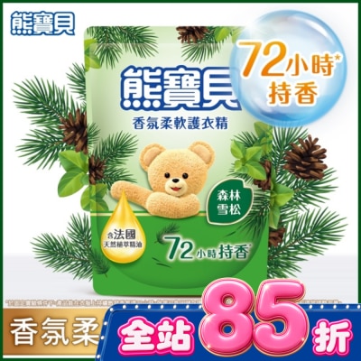 SNUGGLE熊寶貝 - 熊寶貝香氛柔軟護衣精森林雪松補充包 1.75L image