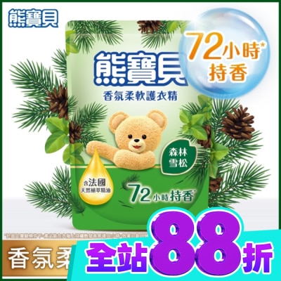 SNUGGLE熊寶貝 熊寶貝香氛柔軟護衣精森林雪松補充包 1.75L image