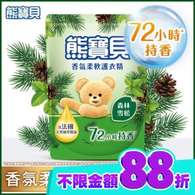 SNUGGLE熊寶貝 熊寶貝香氛柔軟護衣精森林雪松補充包 1.75L image