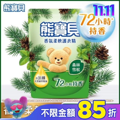 SNUGGLE熊寶貝 熊寶貝香氛柔軟護衣精森林雪松補充包 1.75L