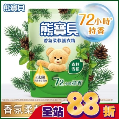 SNUGGLE熊寶貝 - 熊寶貝香氛柔軟護衣精森林雪松補充包 1.75L