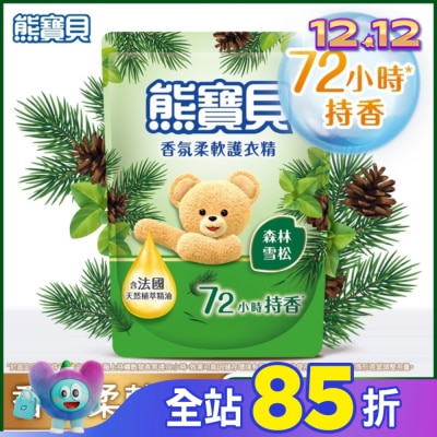 SNUGGLE熊寶貝 熊寶貝香氛柔軟護衣精森林雪松補充包 1.75L