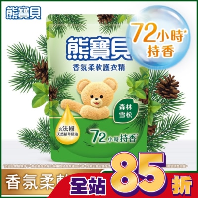 SNUGGLE熊寶貝 - 熊寶貝香氛柔軟護衣精森林雪松補充包 1.75L