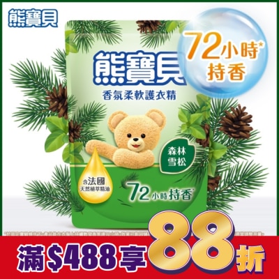 SNUGGLE熊寶貝 熊寶貝香氛柔軟護衣精森林雪松補充包 1.75L