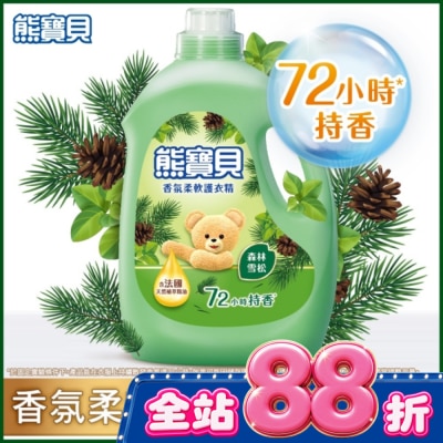 SNUGGLE熊寶貝 - 熊寶貝香氛柔軟護衣精森林雪松3.0L image