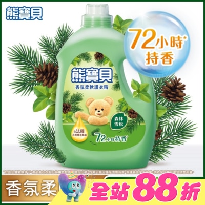 SNUGGLE熊寶貝 - 熊寶貝香氛柔軟護衣精森林雪松3.0L