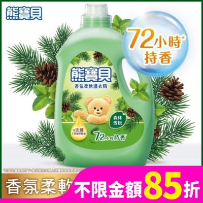 SNUGGLE熊寶貝 熊寶貝香氛柔軟護衣精森林雪松3.0L
