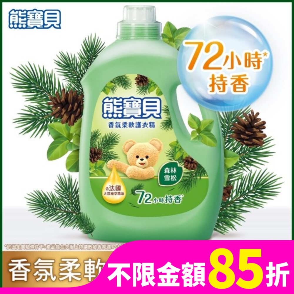 熊寶貝香氛柔軟護衣精森林雪松3.0L