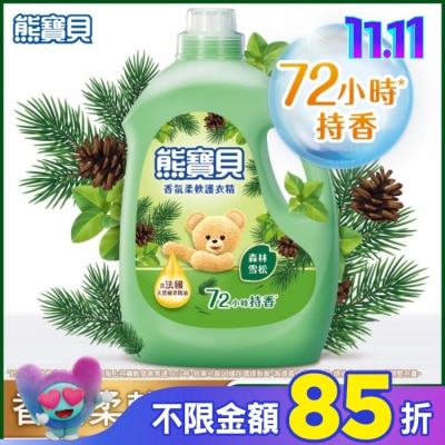 SNUGGLE熊寶貝 熊寶貝香氛柔軟護衣精森林雪松3.0L