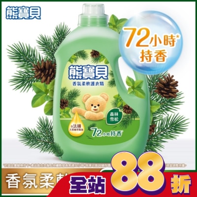 SNUGGLE熊寶貝 - 熊寶貝香氛柔軟護衣精森林雪松3.0L