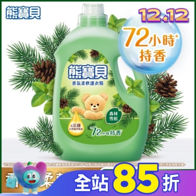 SNUGGLE熊寶貝 熊寶貝香氛柔軟護衣精森林雪松3.0L