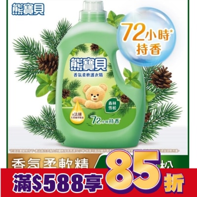 SNUGGLE熊寶貝 熊寶貝香氛柔軟護衣精森林雪松3.0L