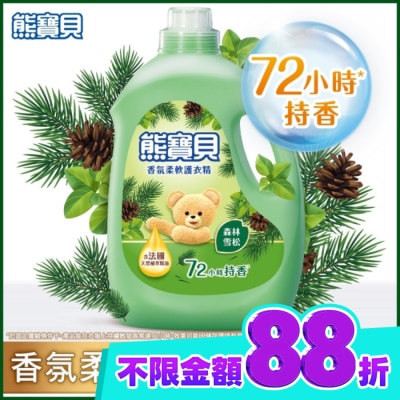 SNUGGLE熊寶貝 熊寶貝香氛柔軟護衣精森林雪松3.0L image