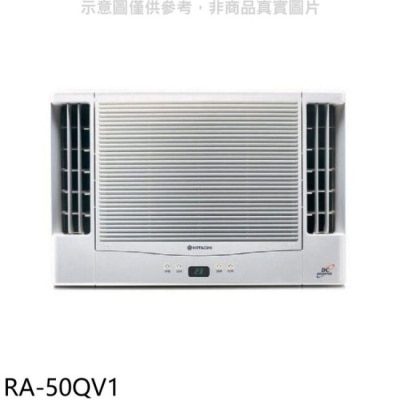 HITACHI 日立【RA-50QV1】變頻窗型冷氣8坪雙吹冷氣(含標準安裝)