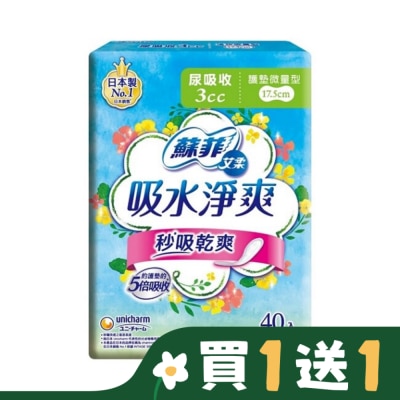 蘇菲 蘇菲艾柔吸水淨爽護墊微量型 3cc 40片
