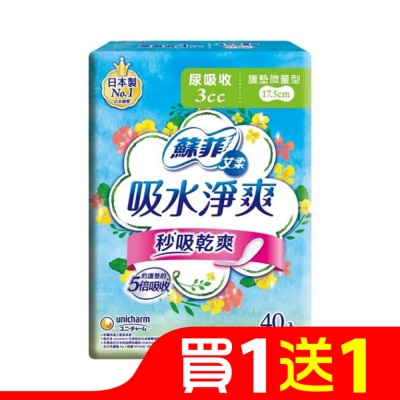 蘇菲 蘇菲艾柔吸水淨爽護墊微量型 3cc 40片