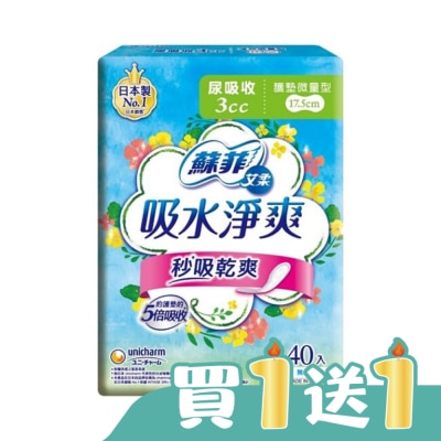 蘇菲 - 蘇菲艾柔吸水淨爽護墊微量型 3cc 40片