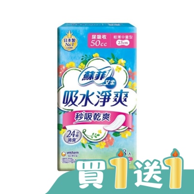 蘇菲 - 蘇菲艾柔吸水淨爽輕薄中量型 50cc 18片