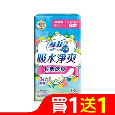 蘇菲 蘇菲艾柔吸水淨爽輕薄中量型 50cc 18片